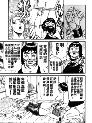 [エンジ] 麗子ママの素敵な性生活 [中国翻訳]_011_reiko_011