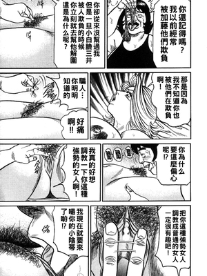 [エンジ] 麗子ママの素敵な性生活 [中国翻訳]_013_reiko_013