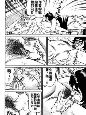 [エンジ] 麗子ママの素敵な性生活 [中国翻訳]_014_reiko_014