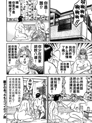 [エンジ] 麗子ママの素敵な性生活 [中国翻訳]_024_reiko_024