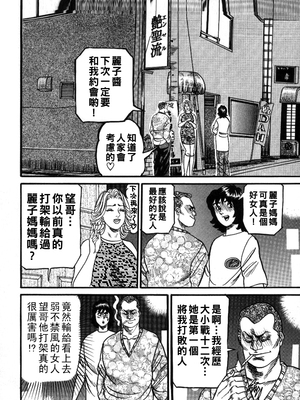 [エンジ] 麗子ママの素敵な性生活 [中国翻訳]_026_reiko_026