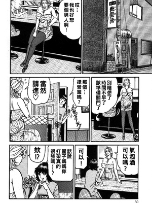 [エンジ] 麗子ママの素敵な性生活 [中国翻訳]_030_reiko_030