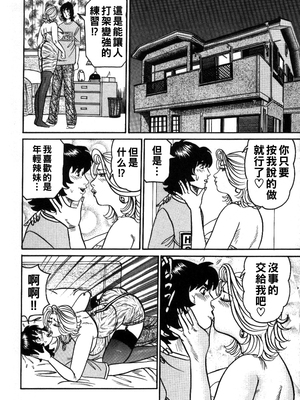 [エンジ] 麗子ママの素敵な性生活 [中国翻訳]_032_reiko_032