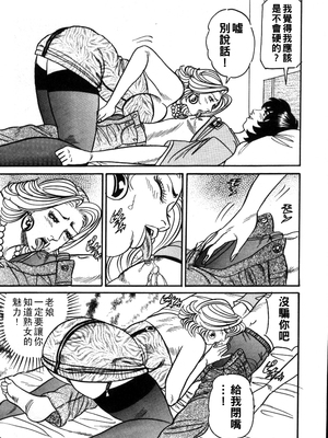 [エンジ] 麗子ママの素敵な性生活 [中国翻訳]_033_reiko_033