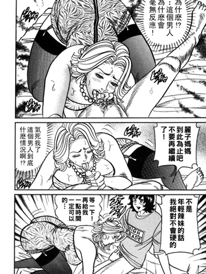 [エンジ] 麗子ママの素敵な性生活 [中国翻訳]_034_reiko_034