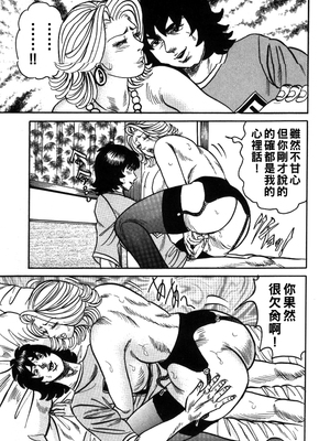 [エンジ] 麗子ママの素敵な性生活 [中国翻訳]_043_reiko_043