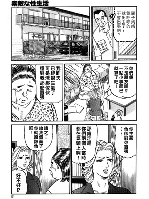 [エンジ] 麗子ママの素敵な性生活 [中国翻訳]_051_reiko_051