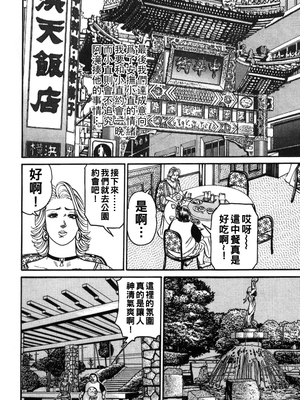 [エンジ] 麗子ママの素敵な性生活 [中国翻訳]_052_reiko_052