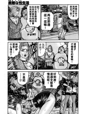 [エンジ] 麗子ママの素敵な性生活 [中国翻訳]_053_reiko_053