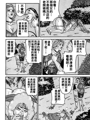 [エンジ] 麗子ママの素敵な性生活 [中国翻訳]_054_reiko_054