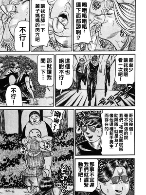 [エンジ] 麗子ママの素敵な性生活 [中国翻訳]_057_reiko_057