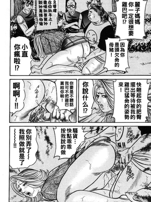 [エンジ] 麗子ママの素敵な性生活 [中国翻訳]_062_reiko_062