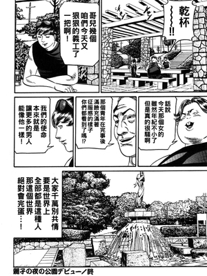 [エンジ] 麗子ママの素敵な性生活 [中国翻訳]_066_reiko_066