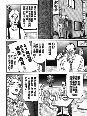 [エンジ] 麗子ママの素敵な性生活 [中国翻訳]_068_reiko_068