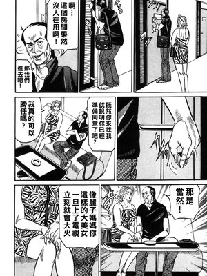 [エンジ] 麗子ママの素敵な性生活 [中国翻訳]_072_reiko_072