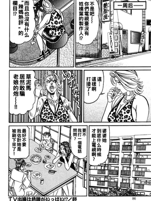 [エンジ] 麗子ママの素敵な性生活 [中国翻訳]_086_reiko_086