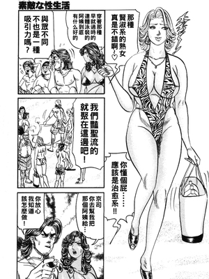 [エンジ] 麗子ママの素敵な性生活 [中国翻訳]_089_reiko_089