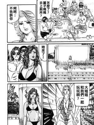 [エンジ] 麗子ママの素敵な性生活 [中国翻訳]_090_reiko_090