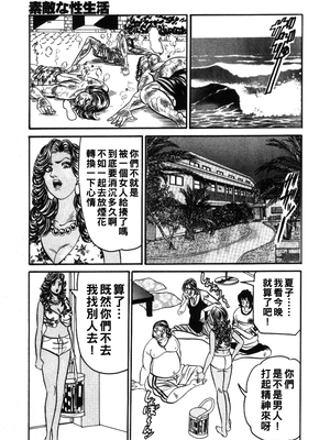 [エンジ] 麗子ママの素敵な性生活 [中国翻訳]_091_reiko_091