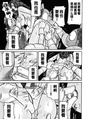 [エンジ] 麗子ママの素敵な性生活 [中国翻訳]_095_reiko_095