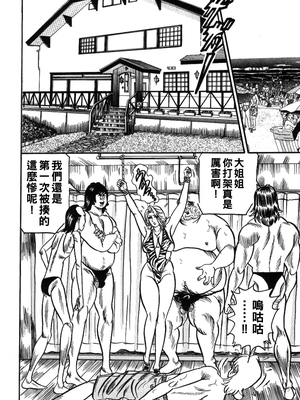 [エンジ] 麗子ママの素敵な性生活 [中国翻訳]_108_reiko_108