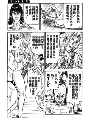 [エンジ] 麗子ママの素敵な性生活 [中国翻訳]_109_reiko_109