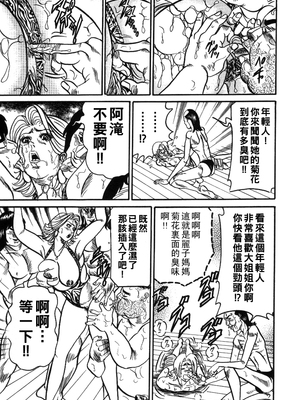 [エンジ] 麗子ママの素敵な性生活 [中国翻訳]_117_reiko_117