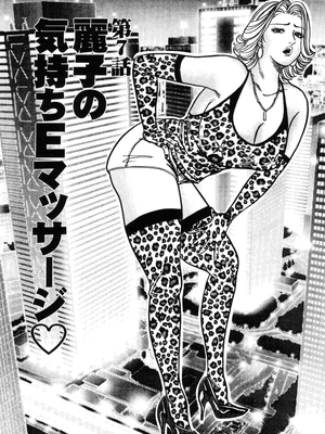 [エンジ] 麗子ママの素敵な性生活 [中国翻訳]_125_reiko_125