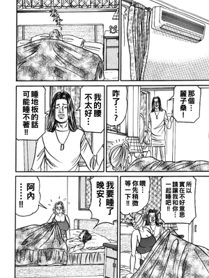 [エンジ] 麗子ママの素敵な性生活 [中国翻訳]_130_reiko_130