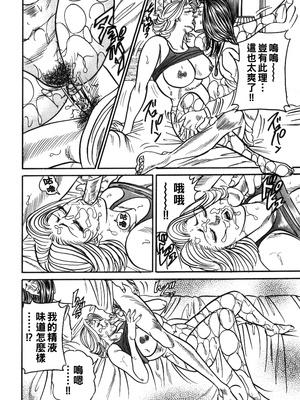 [エンジ] 麗子ママの素敵な性生活 [中国翻訳]_139_reiko_139