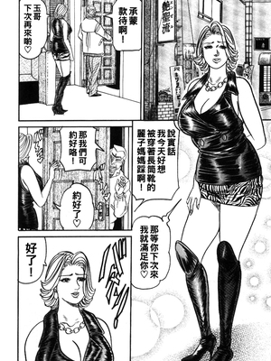 [エンジ] 麗子ママの素敵な性生活 [中国翻訳]_145_reiko_145