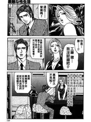 [エンジ] 麗子ママの素敵な性生活 [中国翻訳]_146_reiko_146