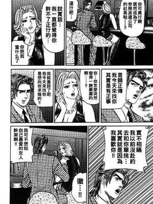 [エンジ] 麗子ママの素敵な性生活 [中国翻訳]_147_reiko_147