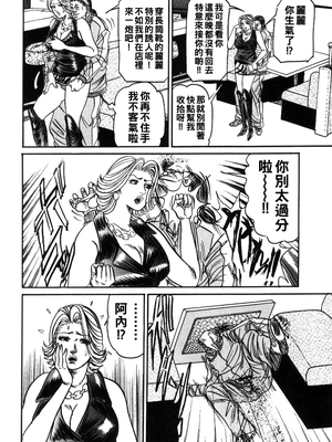 [エンジ] 麗子ママの素敵な性生活 [中国翻訳]_151_reiko_151