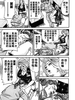 [エンジ] 麗子ママの素敵な性生活 [中国翻訳]_152_reiko_152