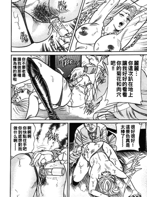 [エンジ] 麗子ママの素敵な性生活 [中国翻訳]_155_reiko_155