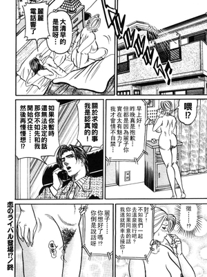 [エンジ] 麗子ママの素敵な性生活 [中国翻訳]_163_reiko_163