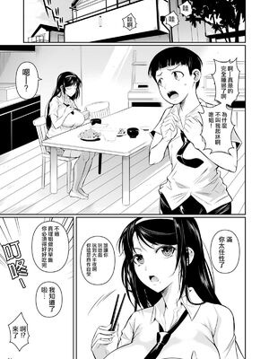 [シュート・ザ・ムーン (フエタキシ)] 冬虫夏草 Ⅰ-Ⅷ+レギオン [DL版][中国翻訳]_002