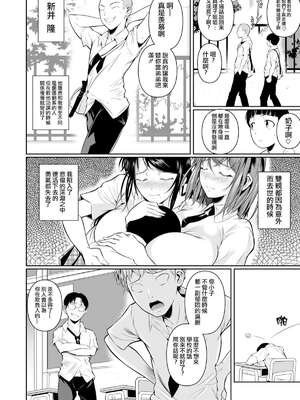 [シュート・ザ・ムーン (フエタキシ)] 冬虫夏草 Ⅰ-Ⅷ+レギオン [DL版][中国翻訳]_005