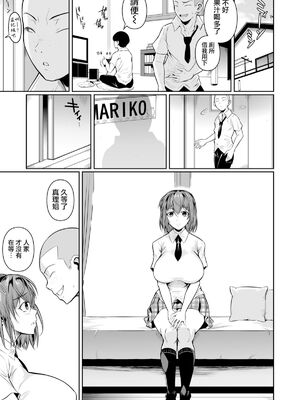 [シュート・ザ・ムーン (フエタキシ)] 冬虫夏草 Ⅰ-Ⅷ+レギオン [DL版][中国翻訳]_008