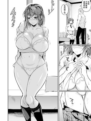 [シュート・ザ・ムーン (フエタキシ)] 冬虫夏草 Ⅰ-Ⅷ+レギオン [DL版][中国翻訳]_009