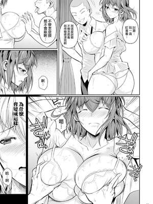 [シュート・ザ・ムーン (フエタキシ)] 冬虫夏草 Ⅰ-Ⅷ+レギオン [DL版][中国翻訳]_010