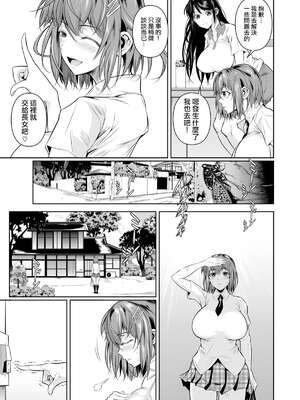 [シュート・ザ・ムーン (フエタキシ)] 冬虫夏草 Ⅰ-Ⅷ+レギオン [DL版][中国翻訳]_020