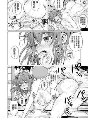 [シュート・ザ・ムーン (フエタキシ)] 冬虫夏草 Ⅰ-Ⅷ+レギオン [DL版][中国翻訳]_033