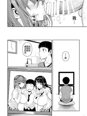 [シュート・ザ・ムーン (フエタキシ)] 冬虫夏草 Ⅰ-Ⅷ+レギオン [DL版][中国翻訳]_045