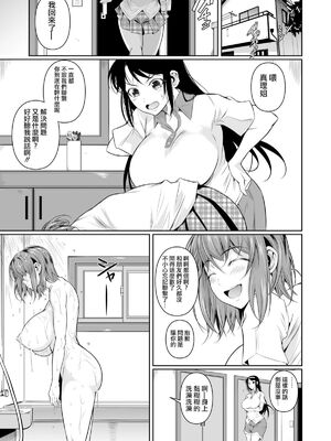 [シュート・ザ・ムーン (フエタキシ)] 冬虫夏草 Ⅰ-Ⅷ+レギオン [DL版][中国翻訳]_048