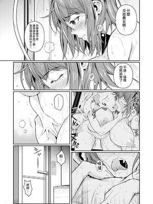 [シュート・ザ・ムーン (フエタキシ)] 冬虫夏草 Ⅰ-Ⅷ+レギオン [DL版][中国翻訳]_049