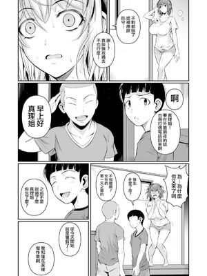 [シュート・ザ・ムーン (フエタキシ)] 冬虫夏草 Ⅰ-Ⅷ+レギオン [DL版][中国翻訳]_050