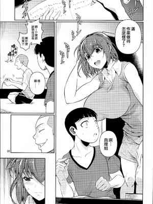 [シュート・ザ・ムーン (フエタキシ)] 冬虫夏草 Ⅰ-Ⅷ+レギオン [DL版][中国翻訳]_053