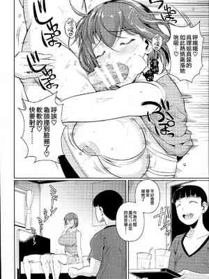 [シュート・ザ・ムーン (フエタキシ)] 冬虫夏草 Ⅰ-Ⅷ+レギオン [DL版][中国翻訳]_058